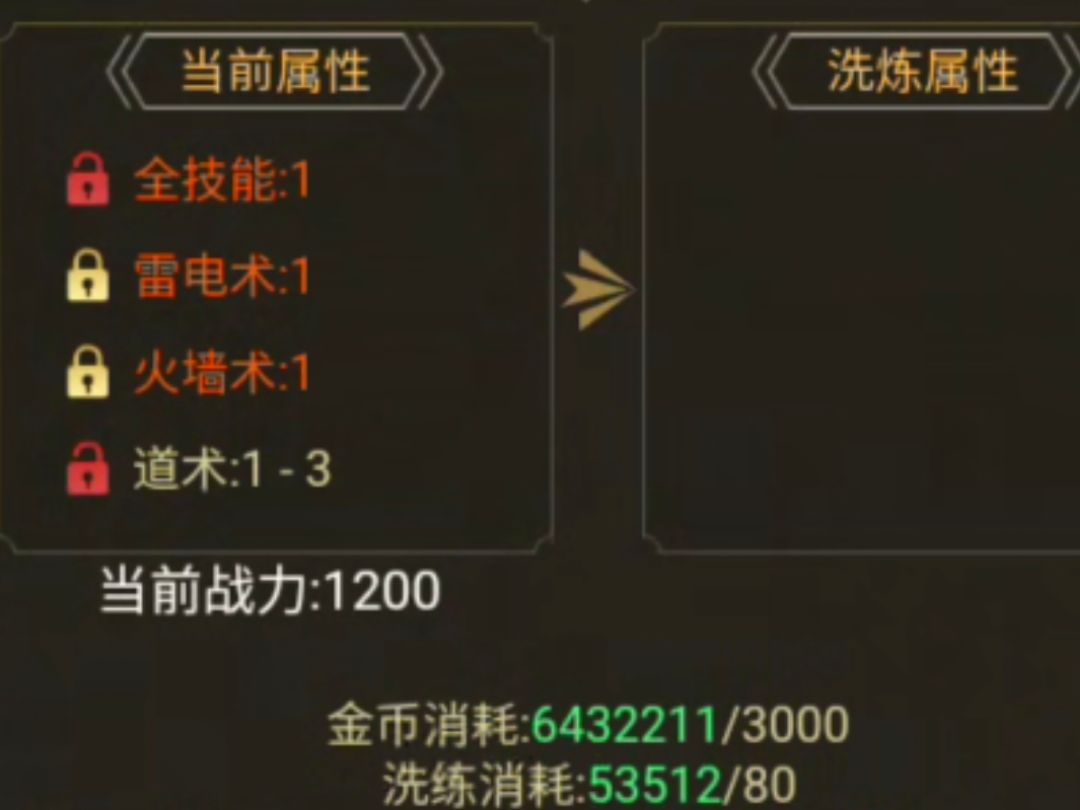 三年老玩家心得(五星王篇) 3