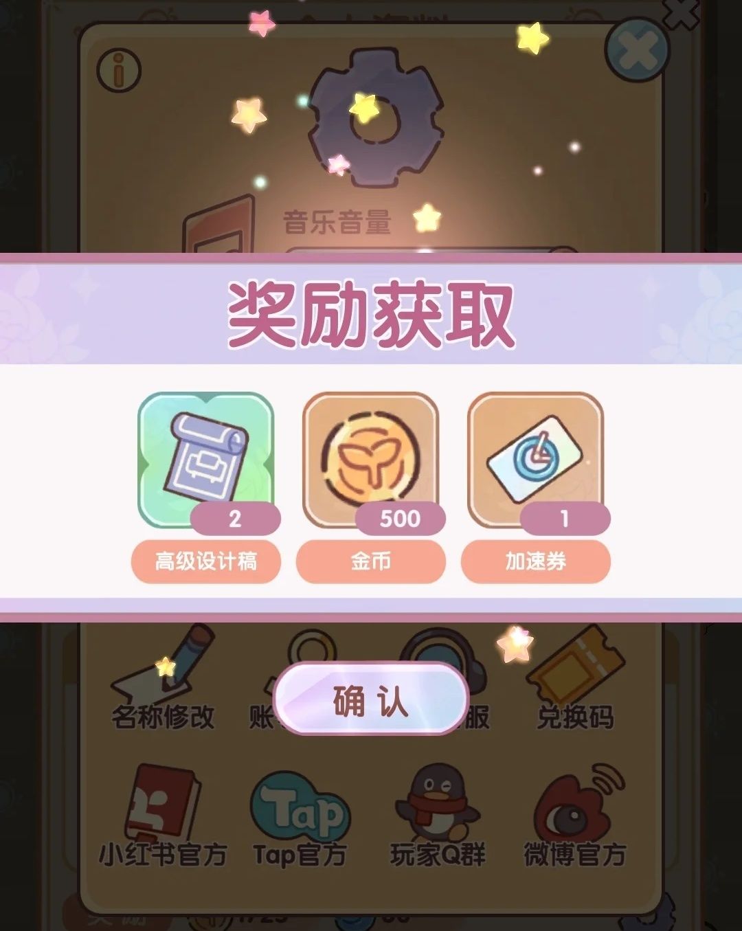 最新兑换码-8.2 3