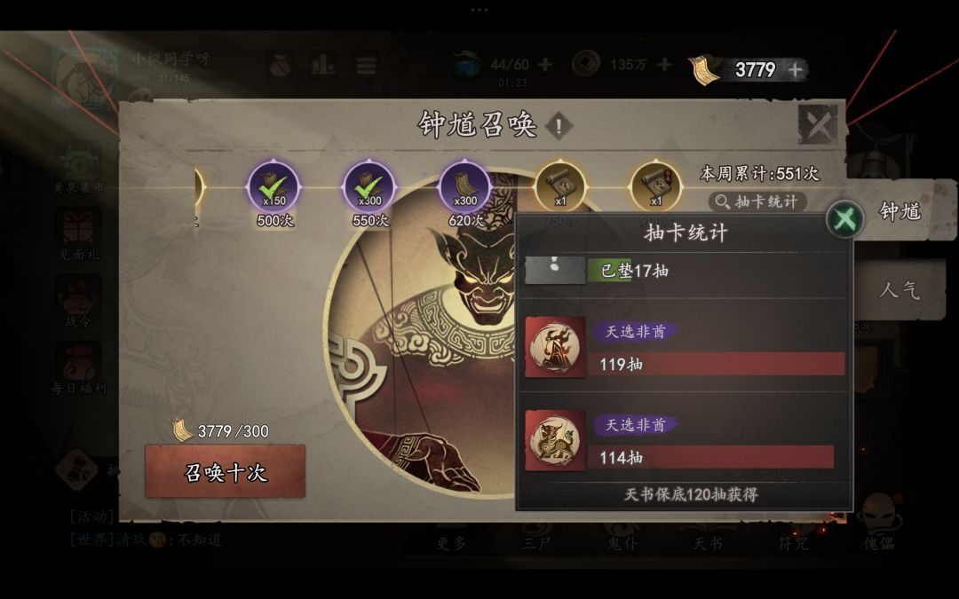抽卡概率太无敌了 1
