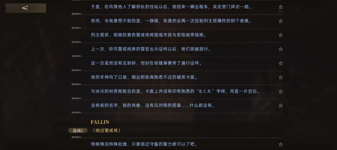 (绕过警戒线) 1