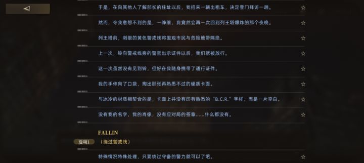(绕过警戒线)截图