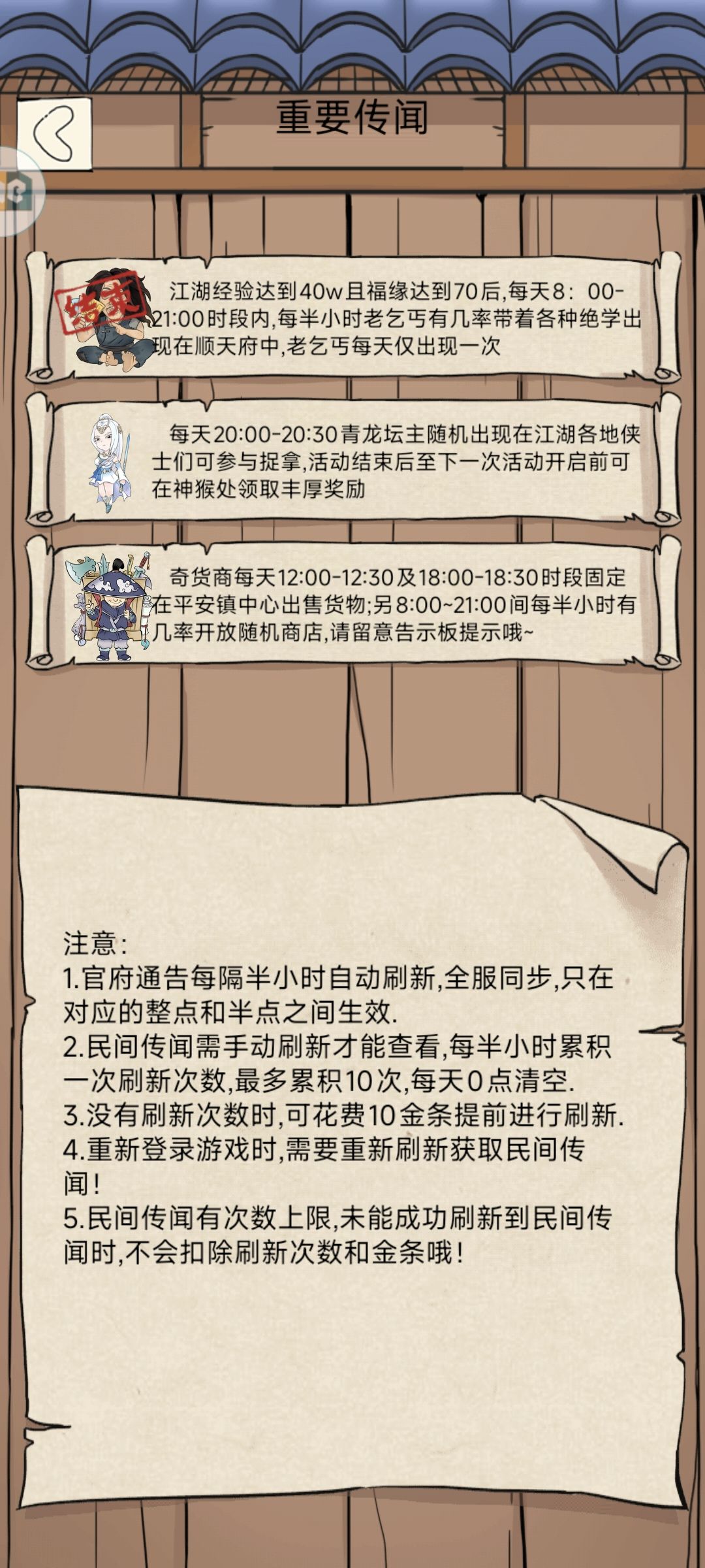 新区老乞丐已经更新 1
