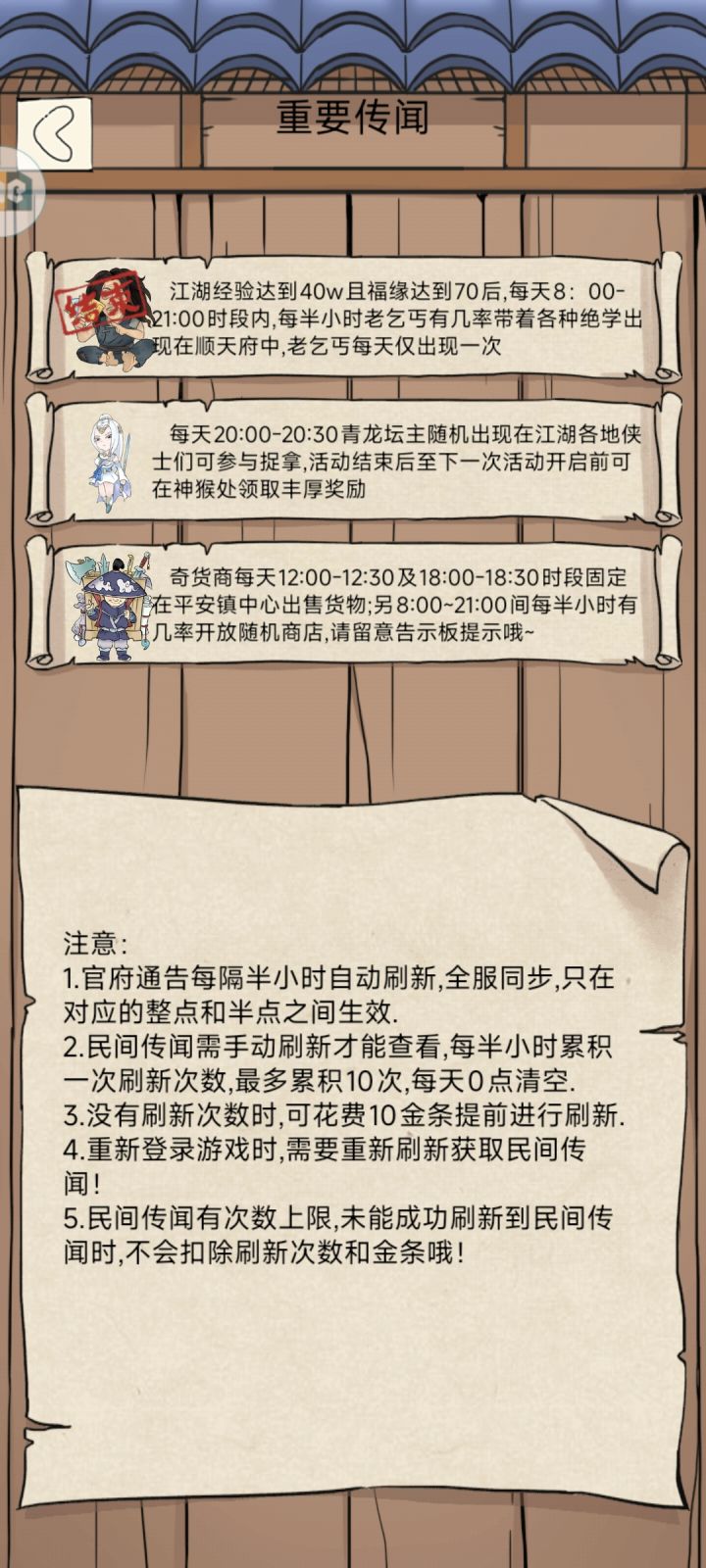 新区老乞丐已经更新截图