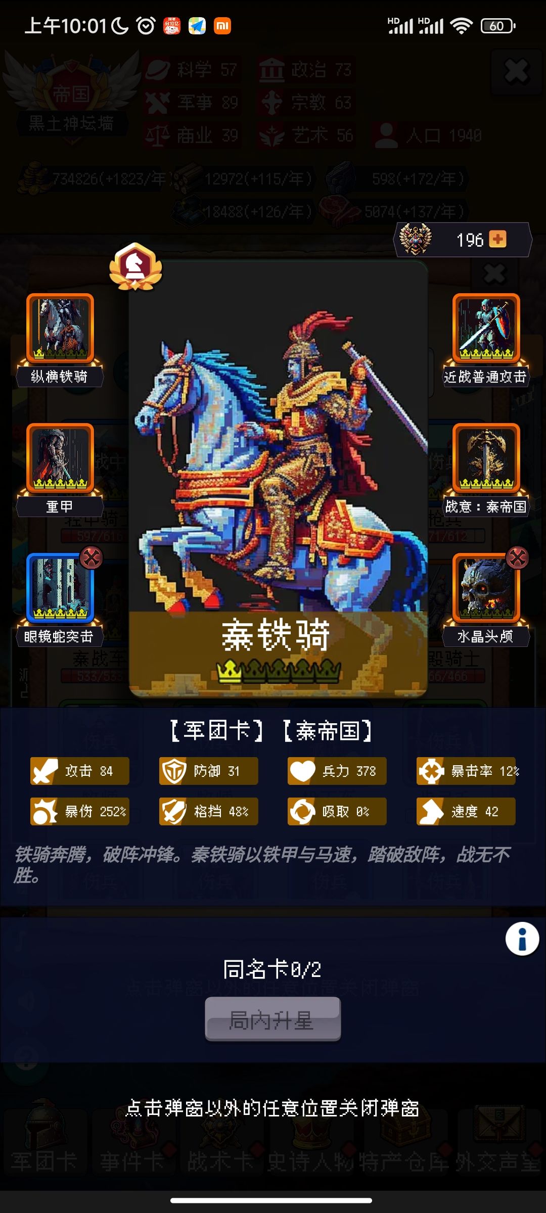 266年就这样的属性就问怪怕不怕!乱点都能过999了 2