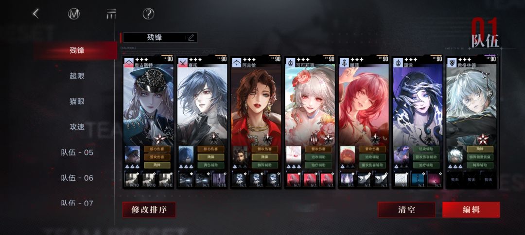 终于…… 4