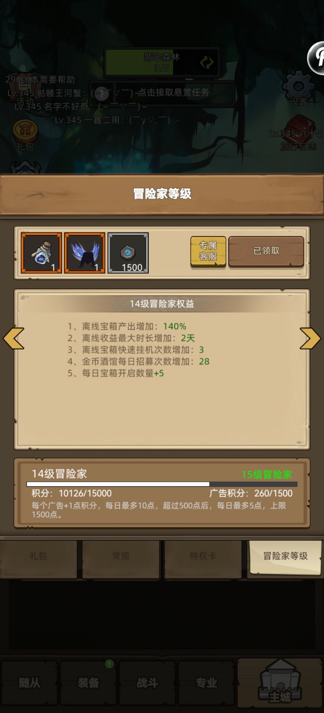 异世界勇者萌新篇 3