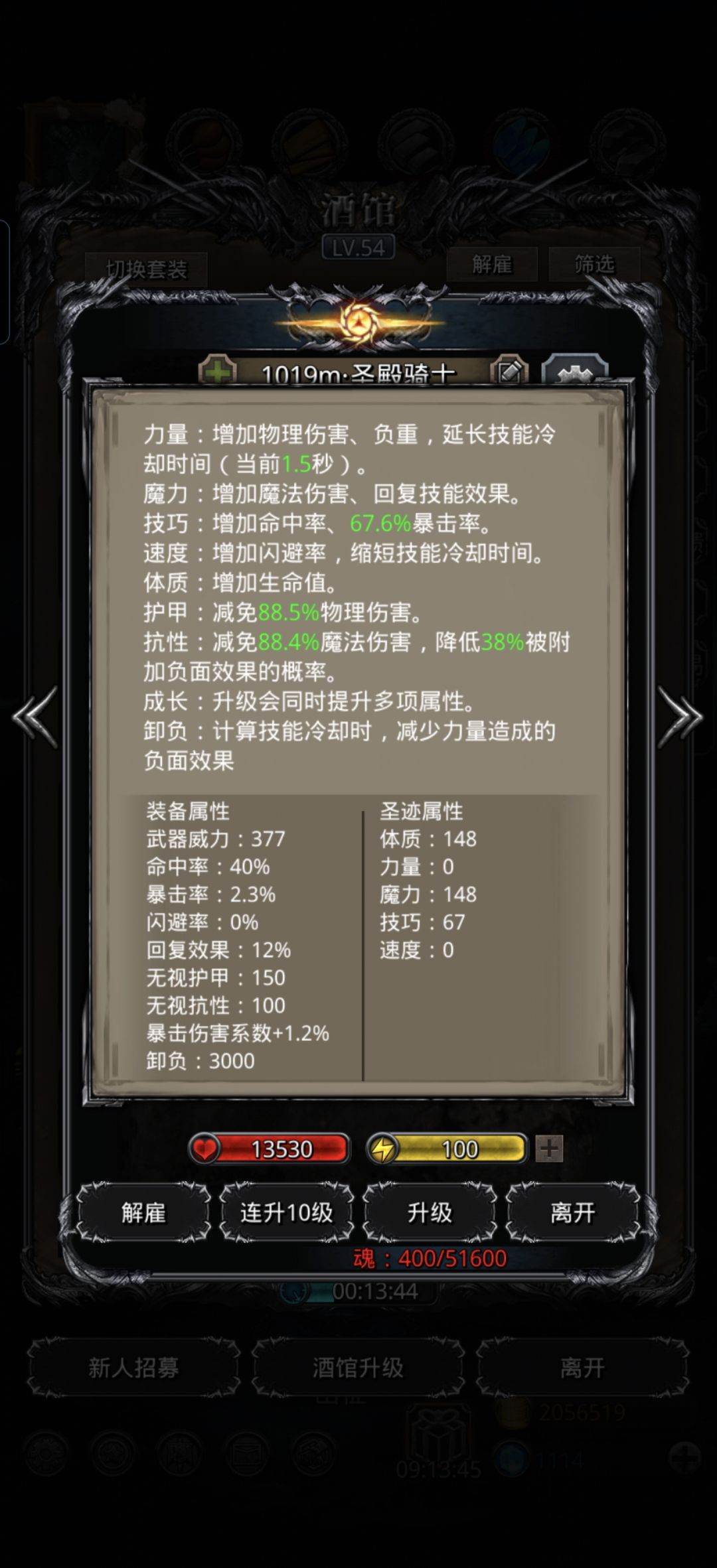 67影兽的一些问题 7
