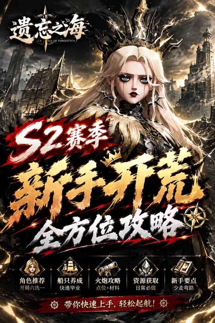 【闹海攻略】截图