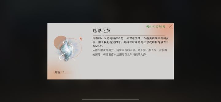大佬们 萌新的迷思之茧给谁用好一点 另外咋配对啊截图