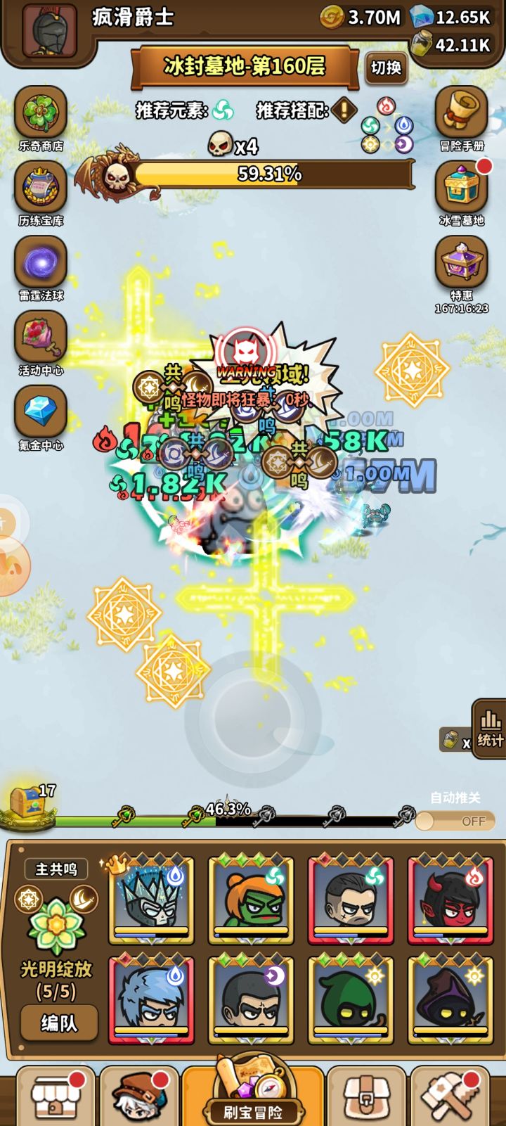 光明水月伤害不如反击水月？截图
