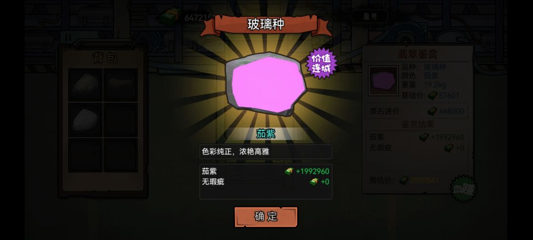 哪有赌狗天天输?哪有小孩天天哭? 2