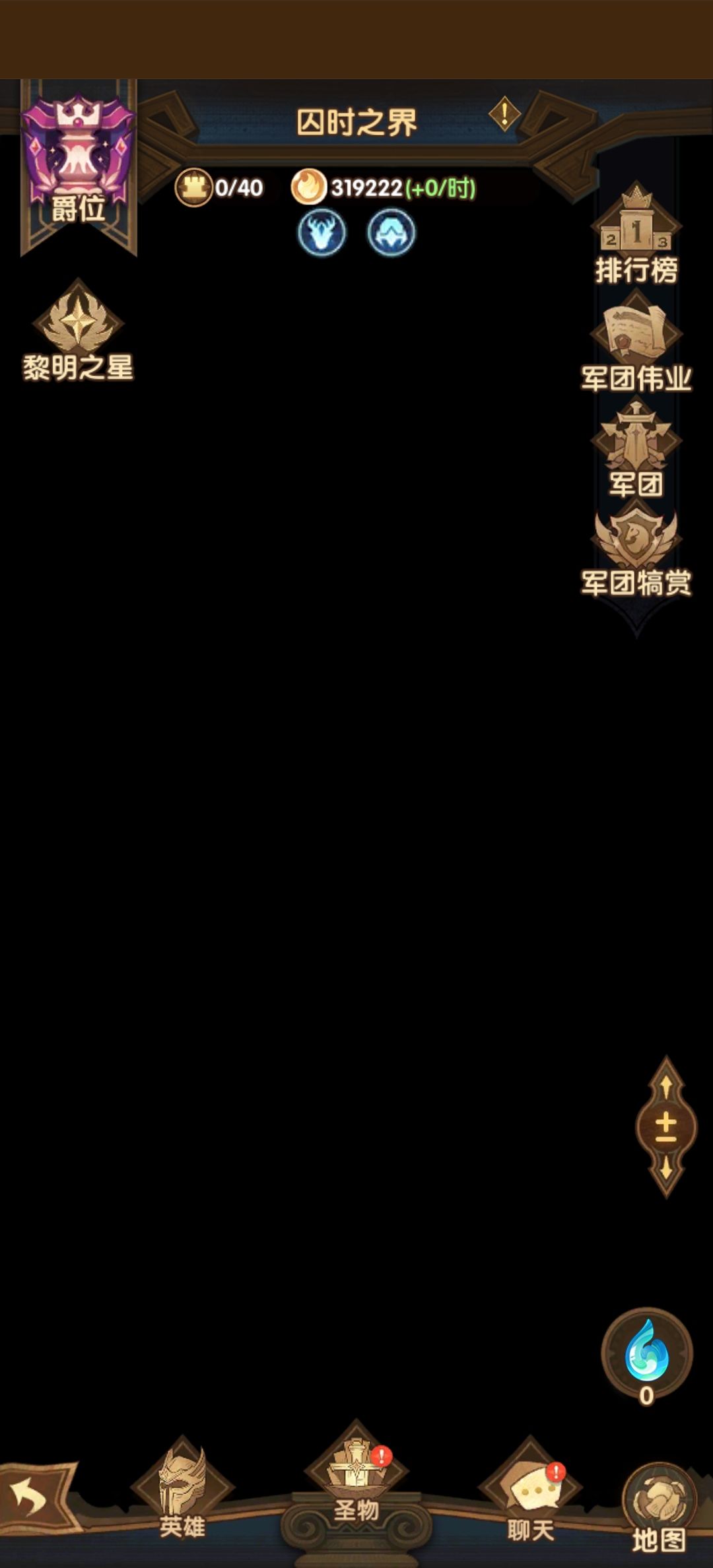 囚时之界黑屏 1