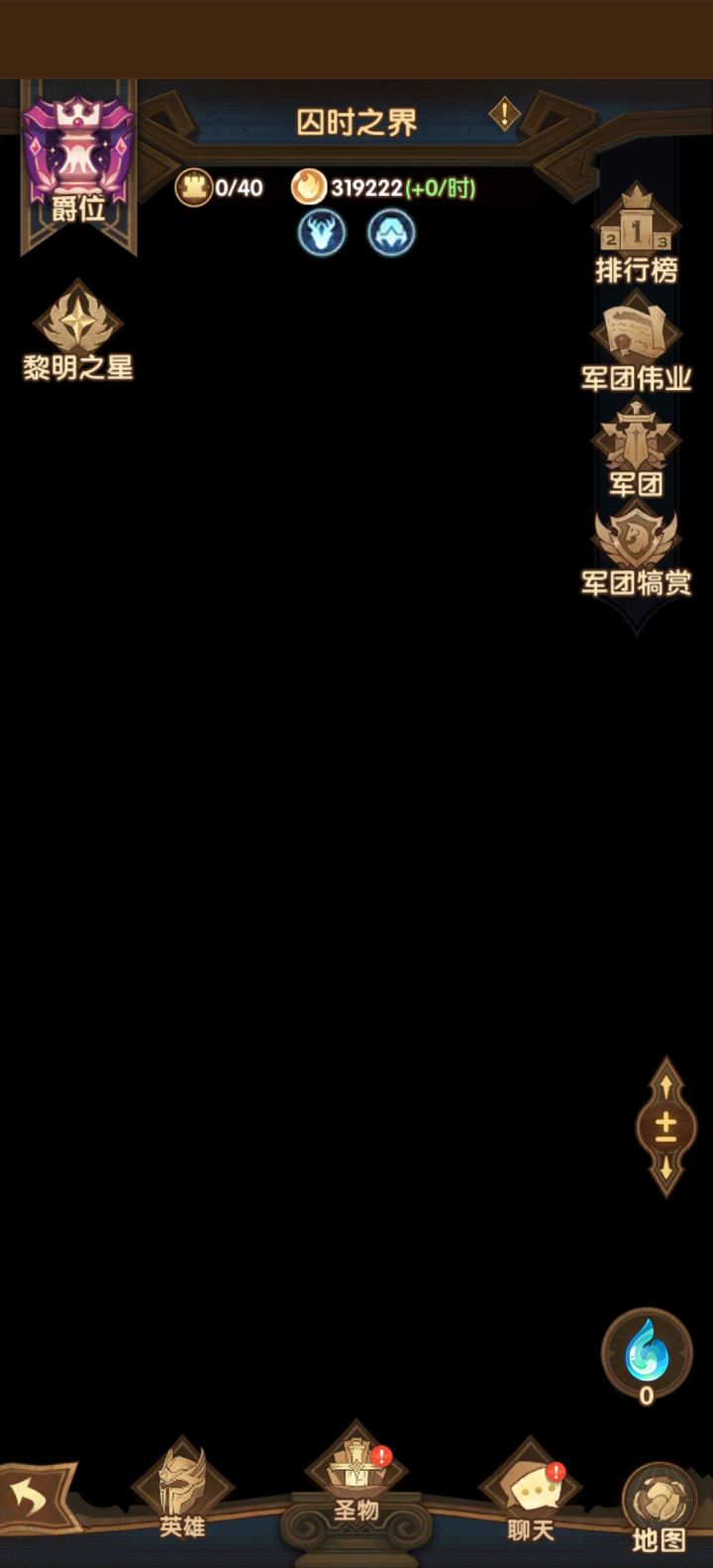 囚时之界黑屏截图