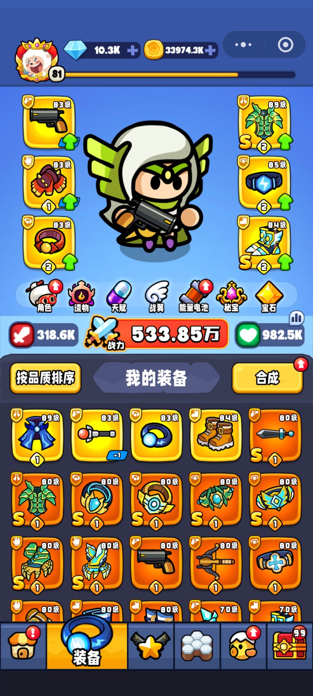 上一次发帖子是6月9号当时只有九十多的战力截图