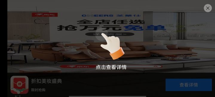 服务器卡就算了，你还弄个诈骗广告？截图