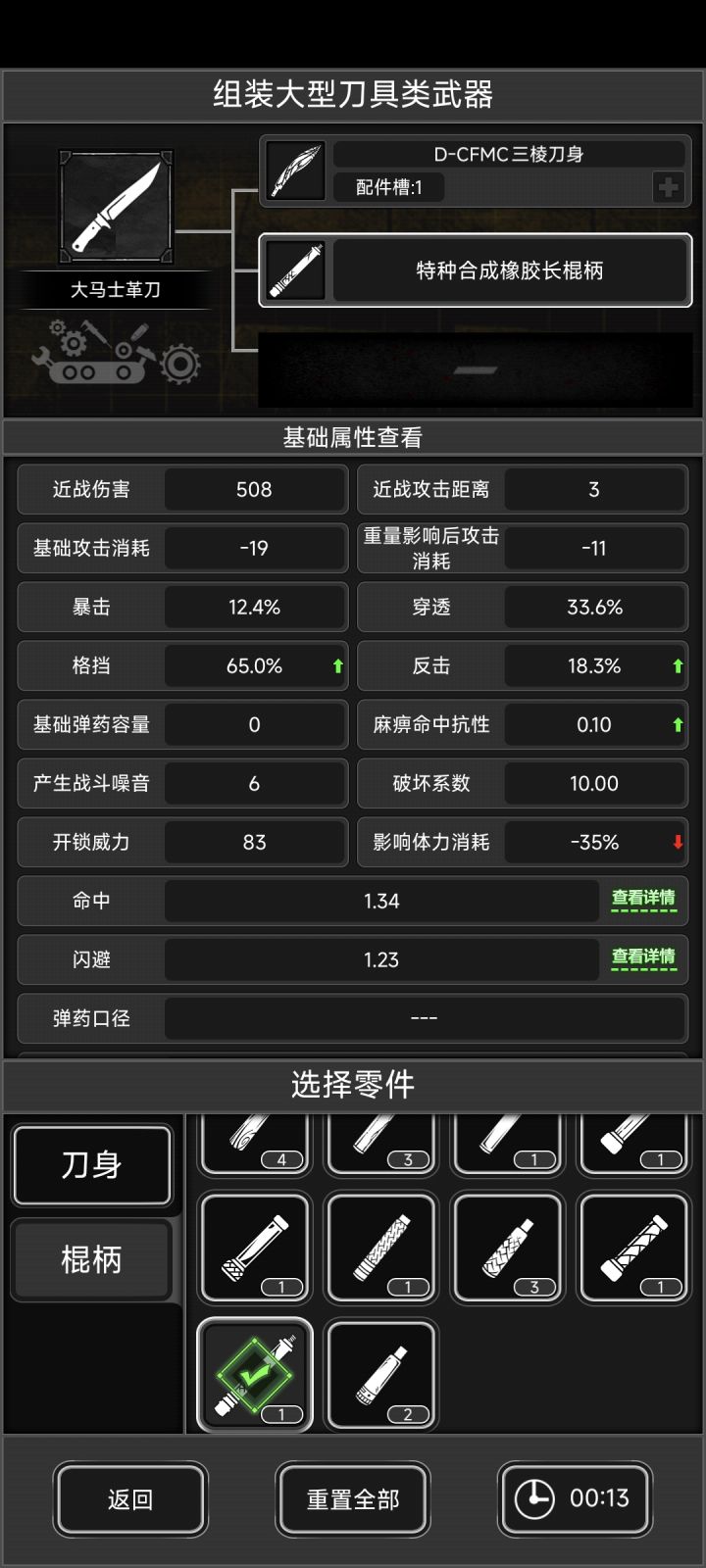 为什么说c马好?截图