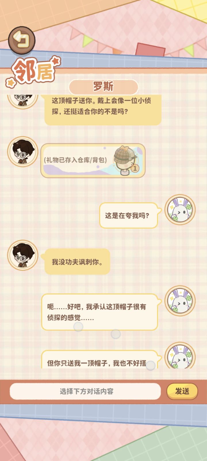 原来回答是固定的截图