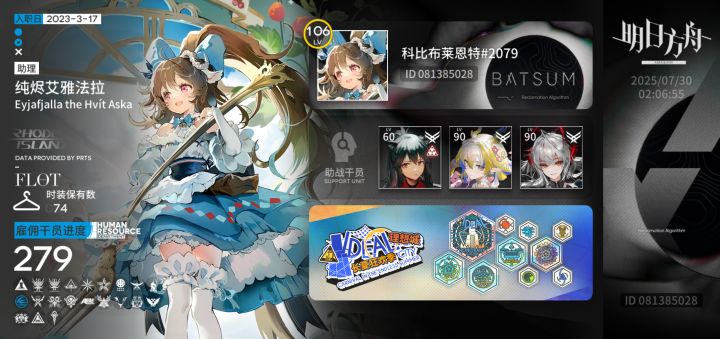 有ew+黍助战带萌新~来活跃的好友截图
