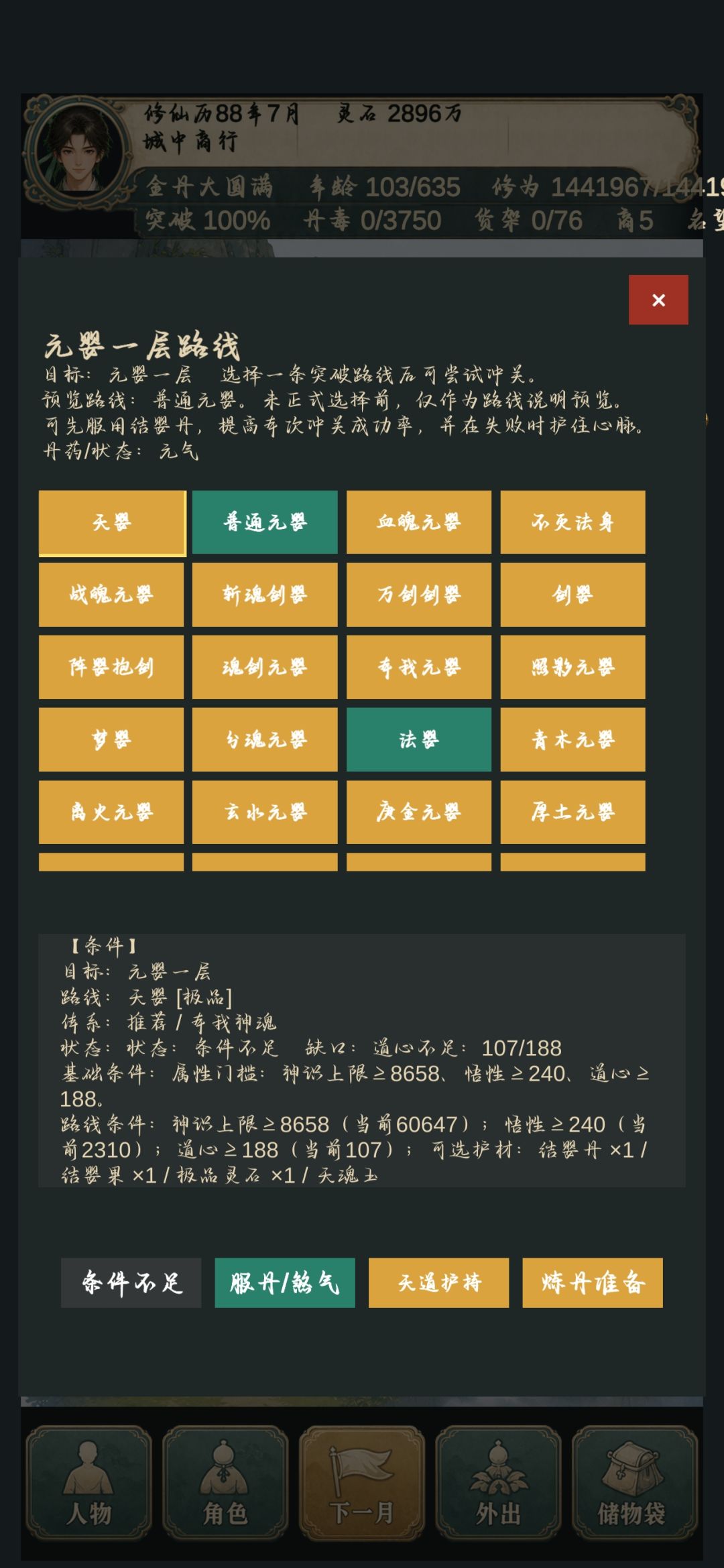 能不能出个一建求购 3