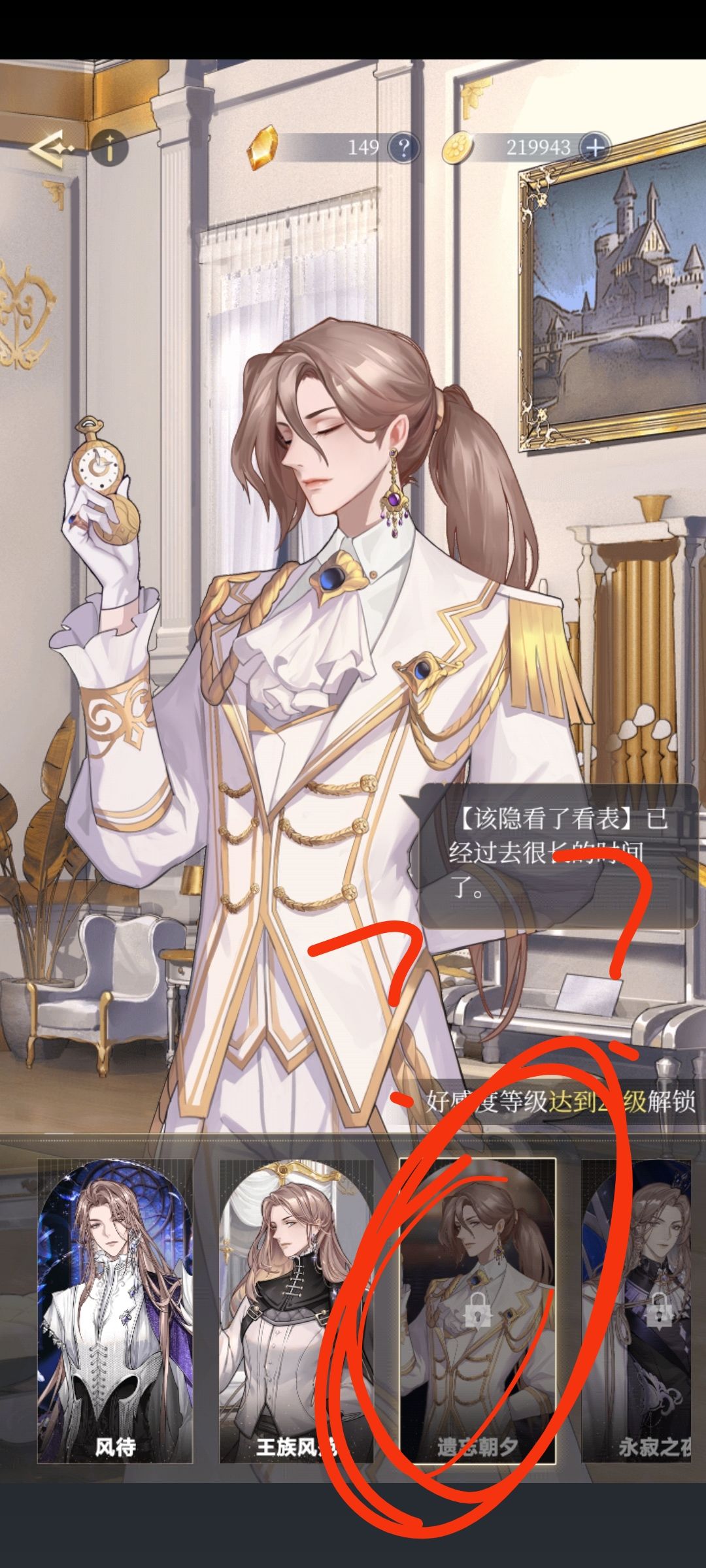 Bug,拉萌赶紧改!!!!更新之后我25级的衣服没了 2