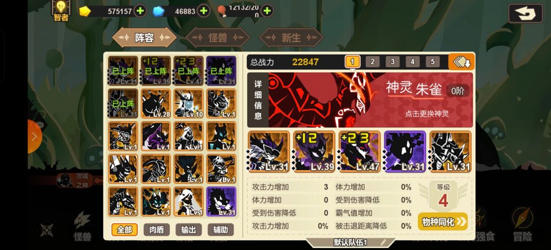 大佬们,该怎么配队呀 1