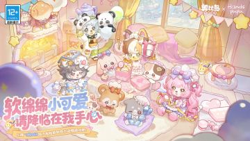 奥比岛 x Handspupu联动PV上线！