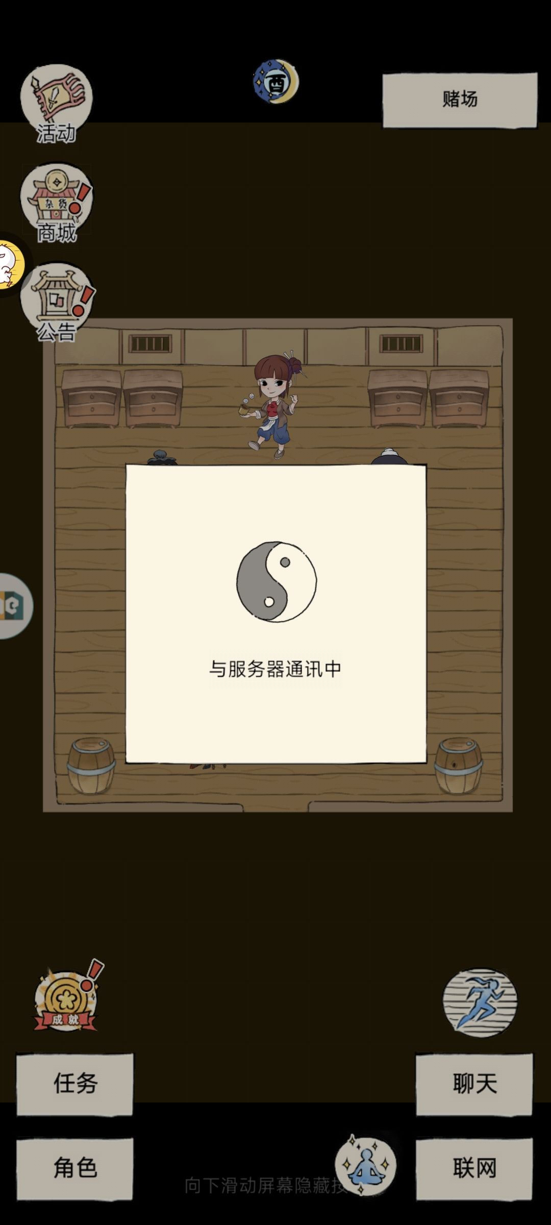 今日晚间份日常 2