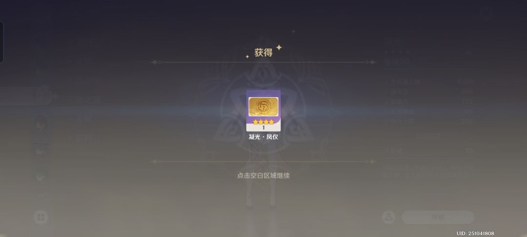 #纺坠终久之梦 #原神 #原神攻略截图