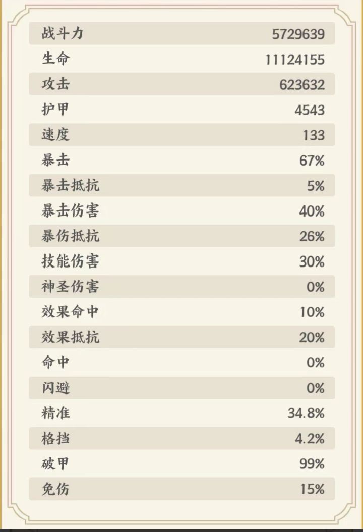 关于魂印搭配的一些思路截图