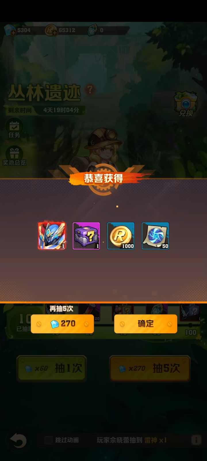 也是当上托了昂截图