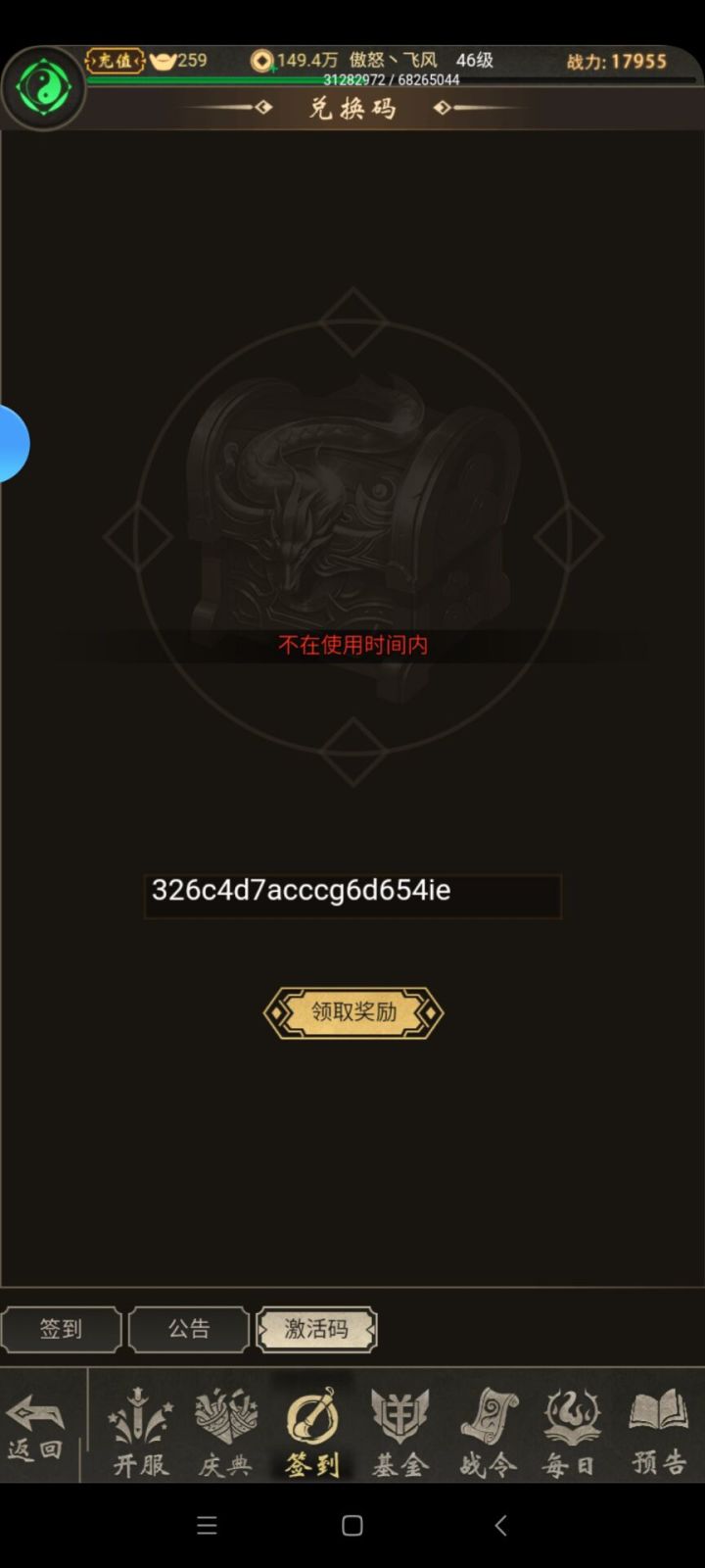 码用不了截图
