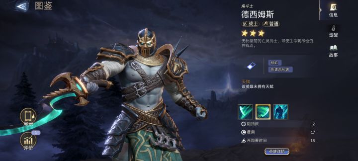 签到活动四星史诗,这不是3星吗?#潮汐守望者截图