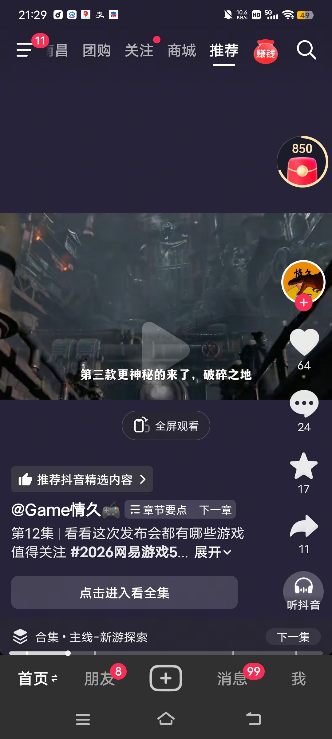 520发布会没有 1