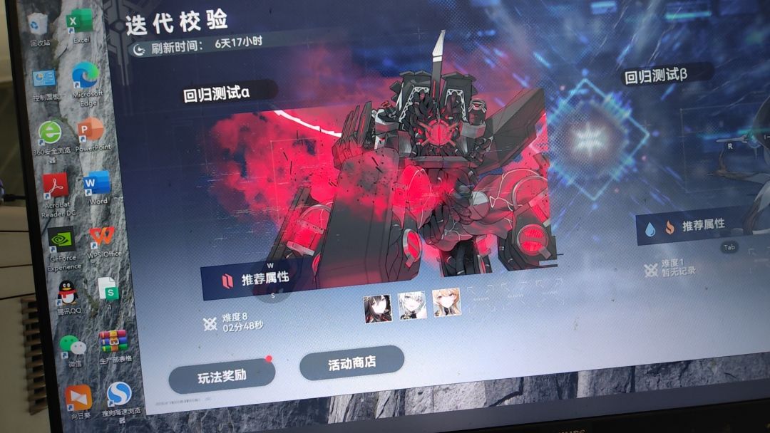 奖励姐物理八 2