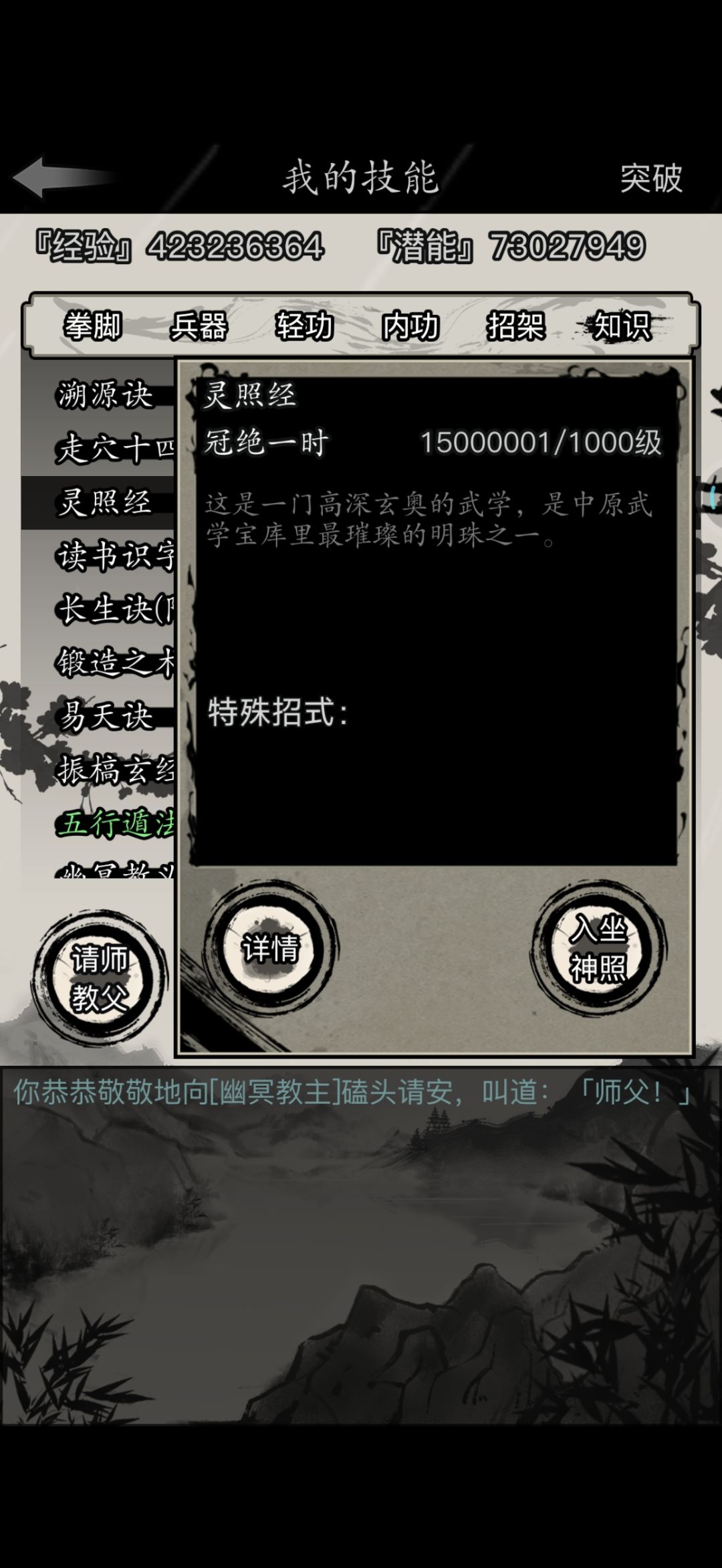 我终于把灵照升到1000级了,累死我了 1