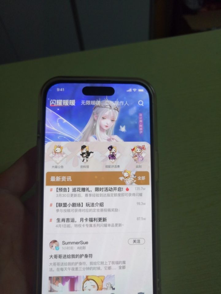 偷偷摸摸发现了叠游记app 还没公布的截图
