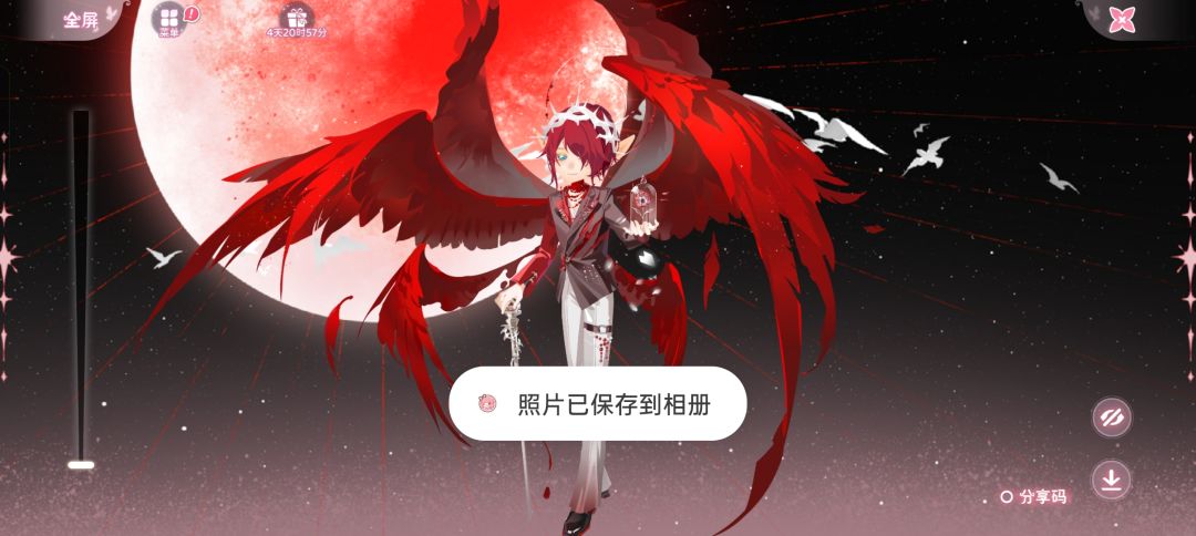 搭配分享 3