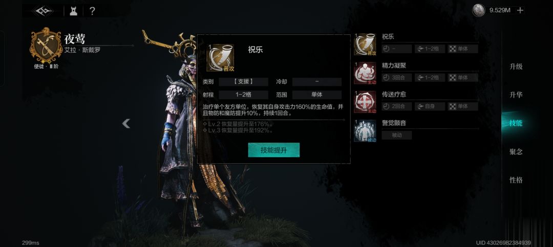 夜莺奶量 1