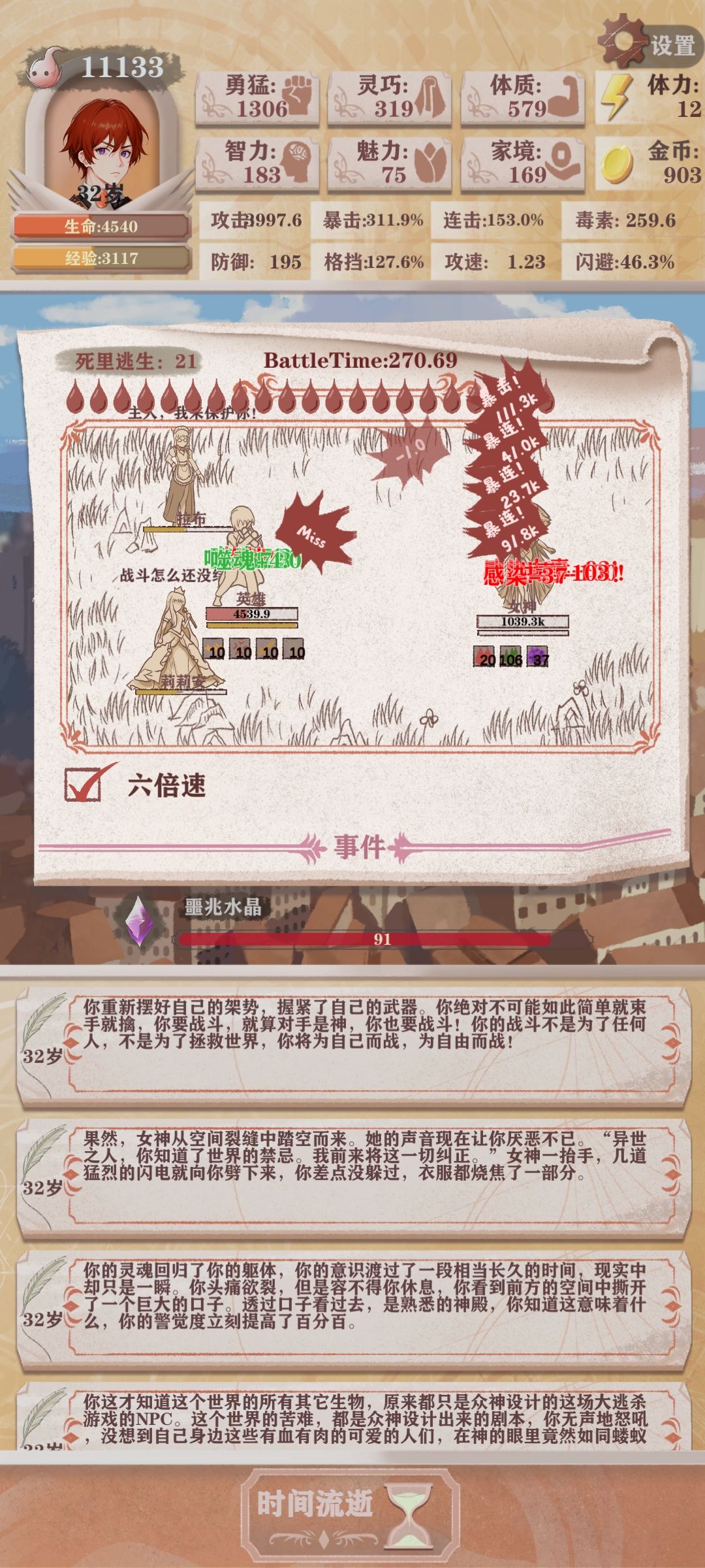 终于结束了,但这结局……只能说似曾相识 1