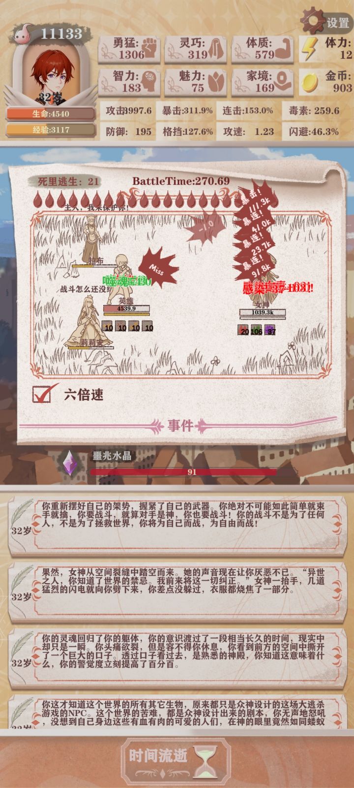 终于结束了，但这结局……只能说似曾相识截图