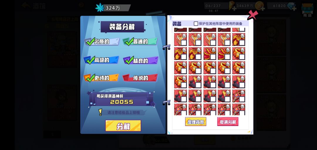 以前很稀缺,架不住天天收菜 2