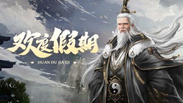 【节日贺图】欢度假期（内有礼包）