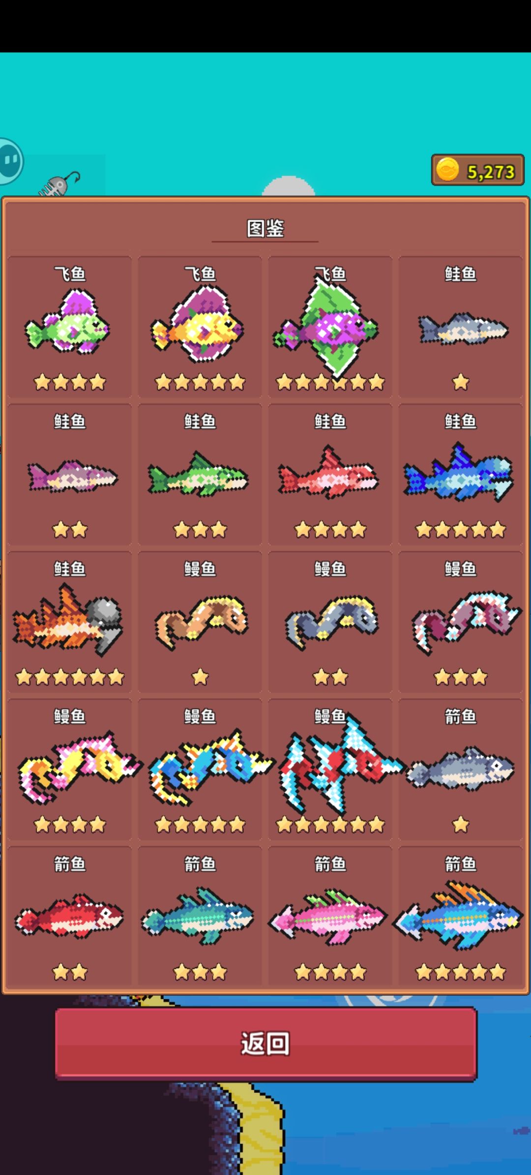 3星螃蟹🦀和3星水母在哪里?快出来吧😵 9