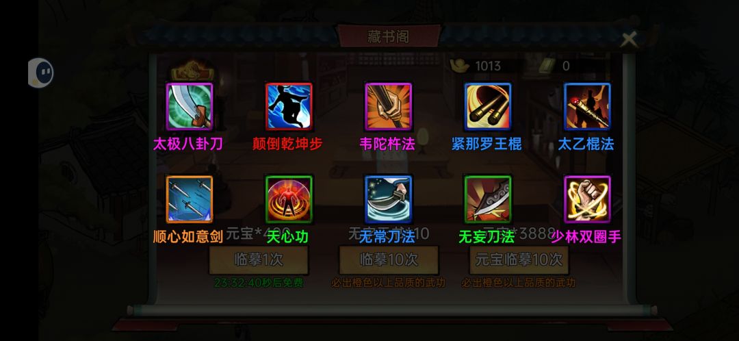 十连抽武学。 1