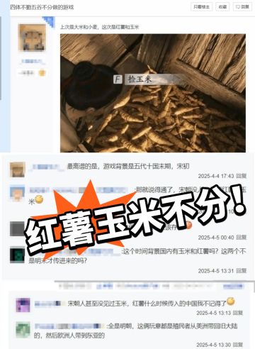 燕云：五谷不分！再出离谱文案！