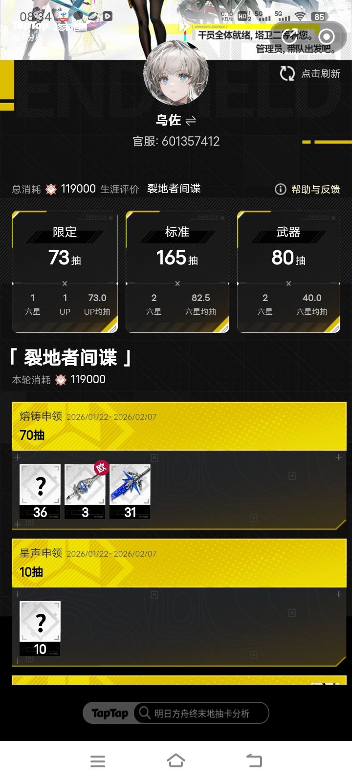 服了武器就非得大保底才给我出截图