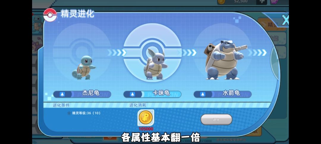 《宝可梦战斗吧精灵》手机版 1