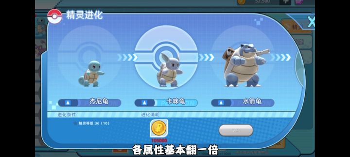 《宝可梦战斗吧精灵》手机版截图