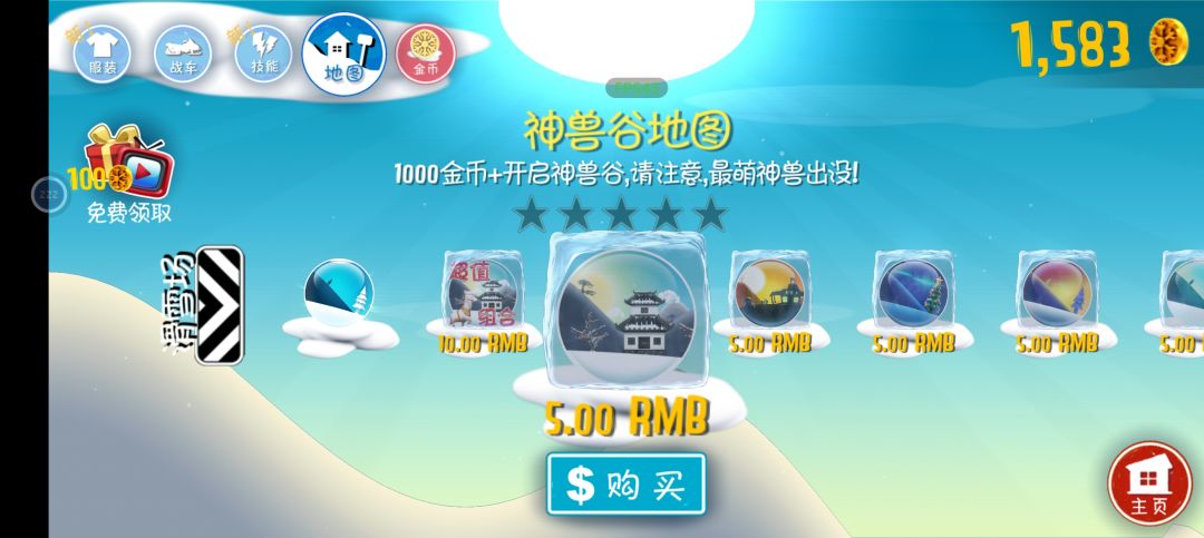 呜呜我这个全地图礼包买了没用呀 2