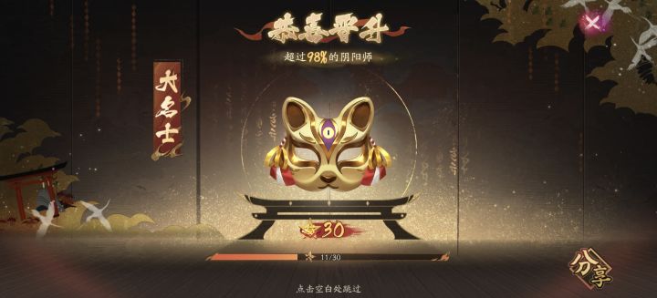 大名士！截图